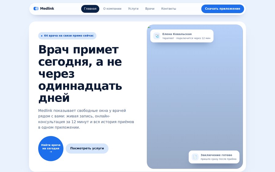 Medlink